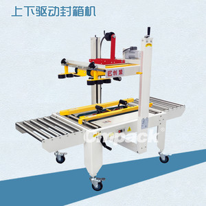 全自动封箱机 提升包装效率的现代化解决方案